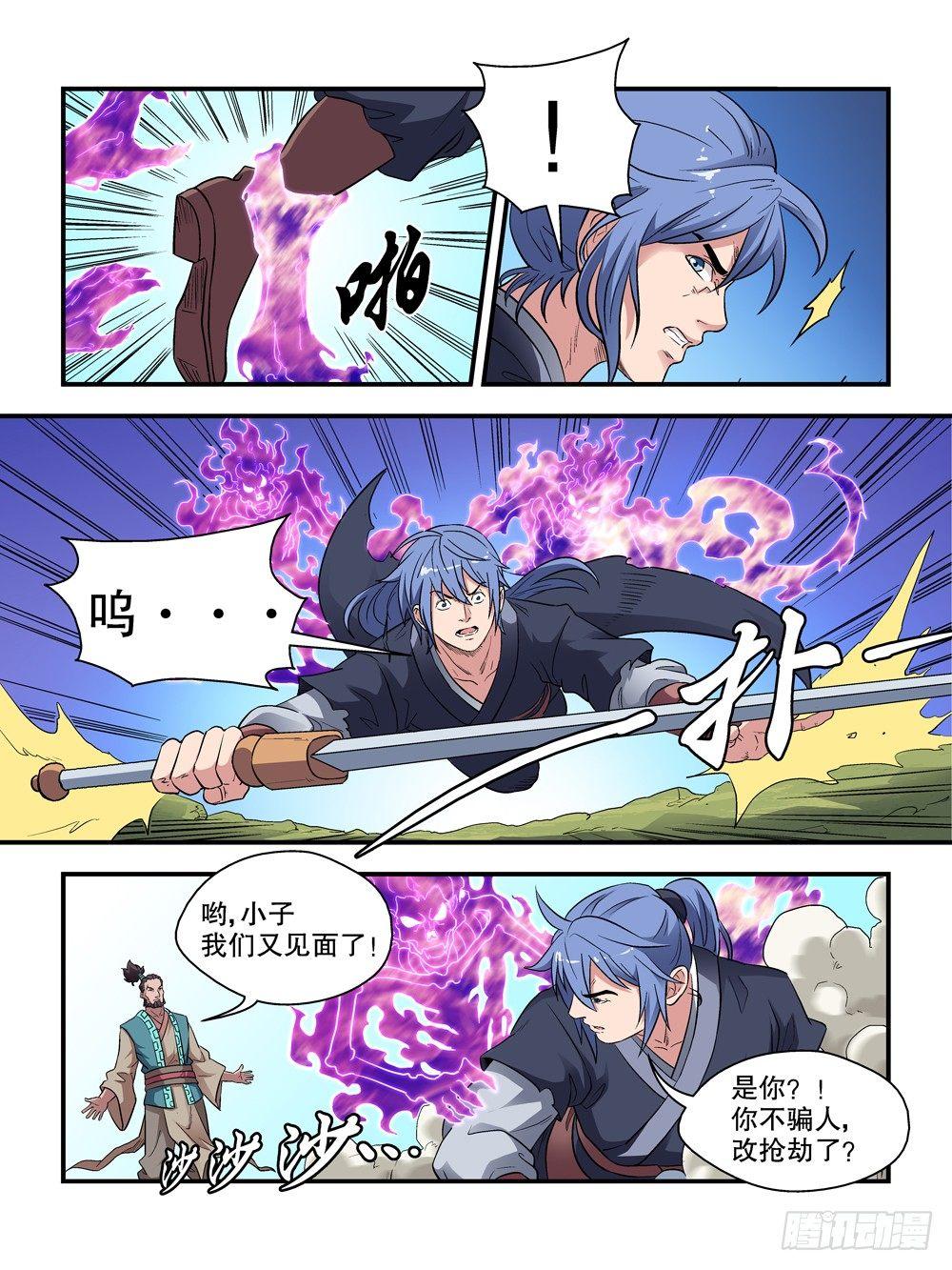 第四十八话-第48话