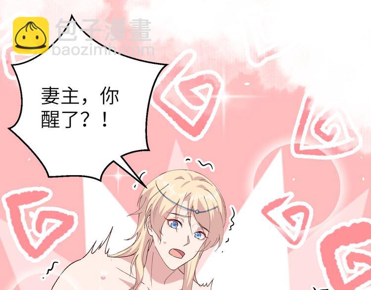 第1话 开局四个野男人(1/2)-第2话