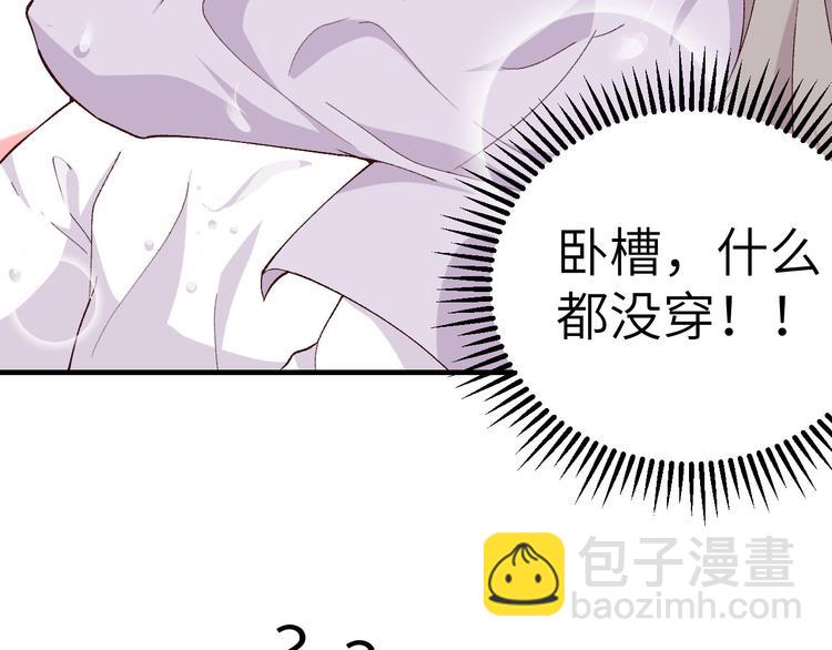 第1话 开局四个野男人(1/2)-第2话