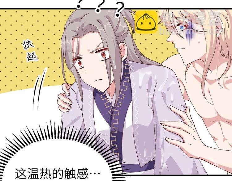 第1话 开局四个野男人(1/2)-第2话