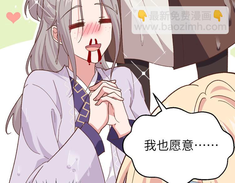 第1话 开局四个野男人(1/2)-第2话