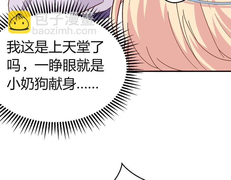 第1话 开局四个野男人(1/2)-第2话