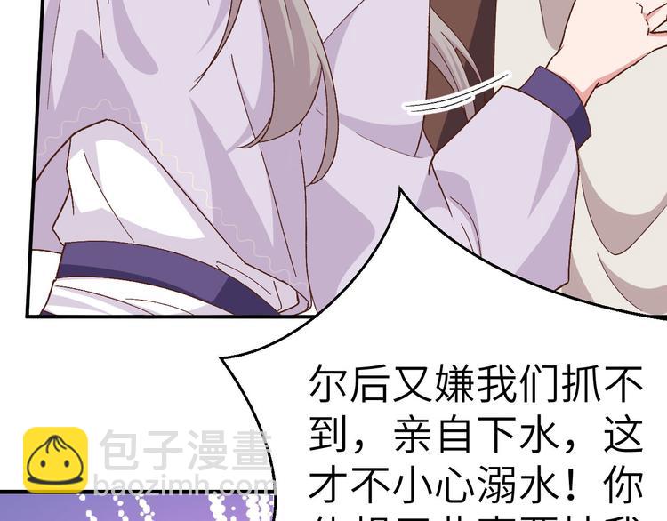 第1话 开局四个野男人(1/2)-第2话