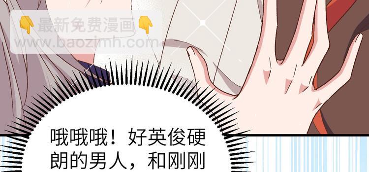 第1话 开局四个野男人(1/2)-第2话