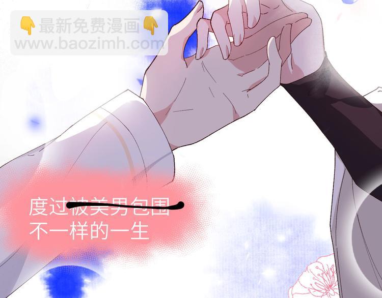 第1话 开局四个野男人(1/2)-第2话