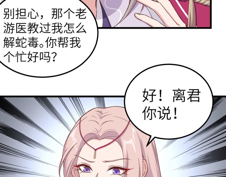 第11话 啊&hellip;轻点&hellip;(1/2)-第12话