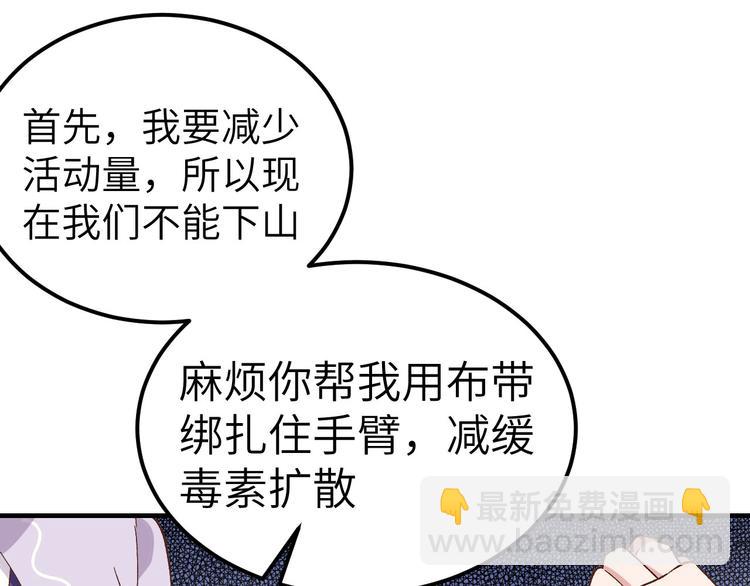 第11话 啊&hellip;轻点&hellip;(1/2)-第12话