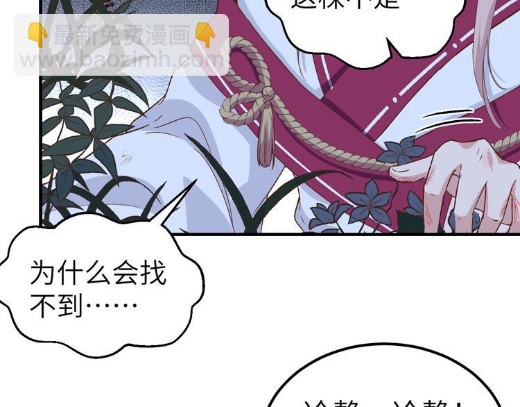 第11话 啊&hellip;轻点&hellip;(1/2)-第12话