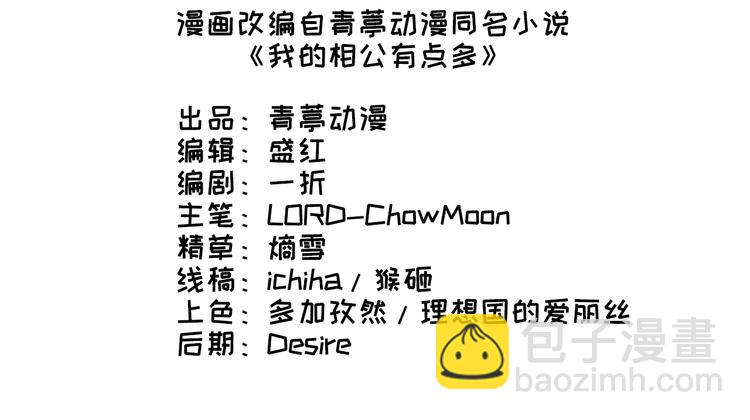 第11话 啊&hellip;轻点&hellip;(1/2)-第12话