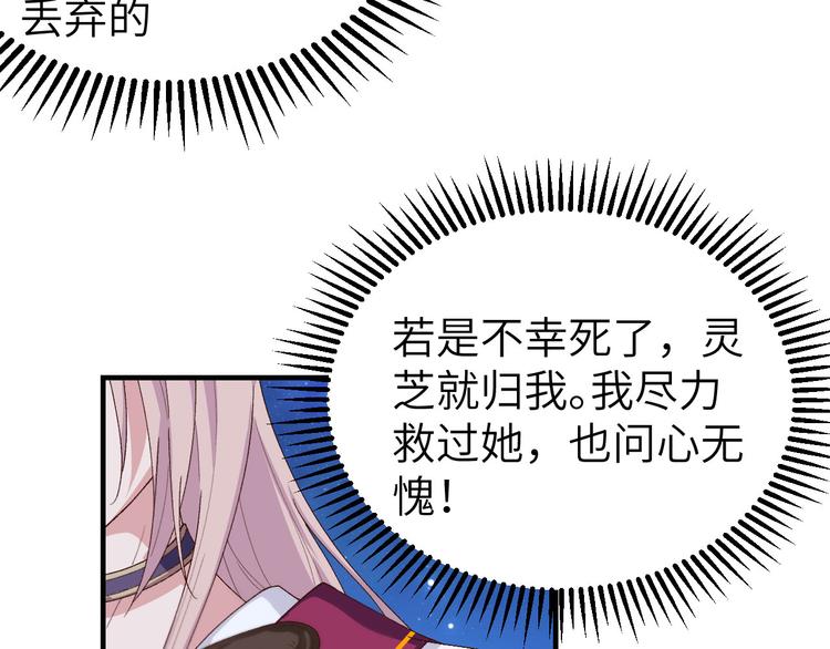 第11话 啊&hellip;轻点&hellip;(1/2)-第12话