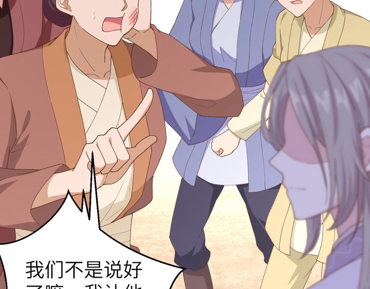 第13话 以后我养你！(1/2)-第14话