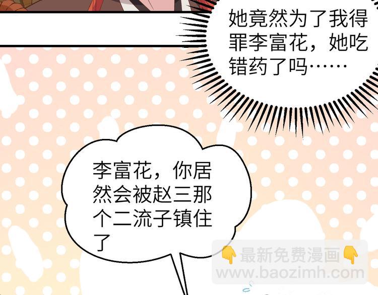 第13话 以后我养你！(1/2)-第14话