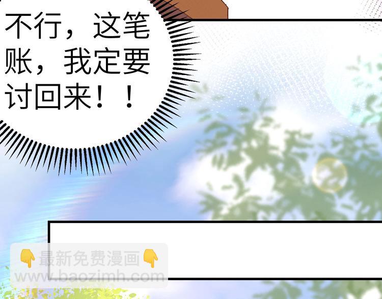 第13话 以后我养你！(1/2)-第14话