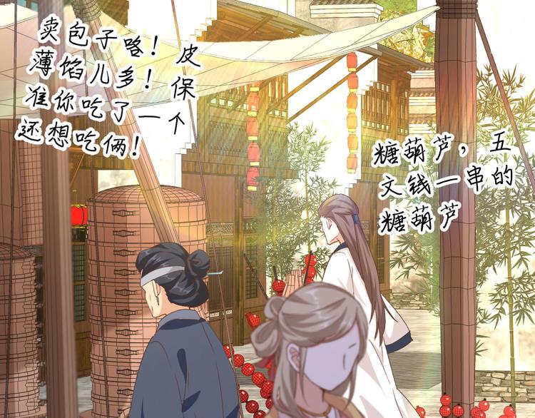 第13话 以后我养你！(1/2)-第14话