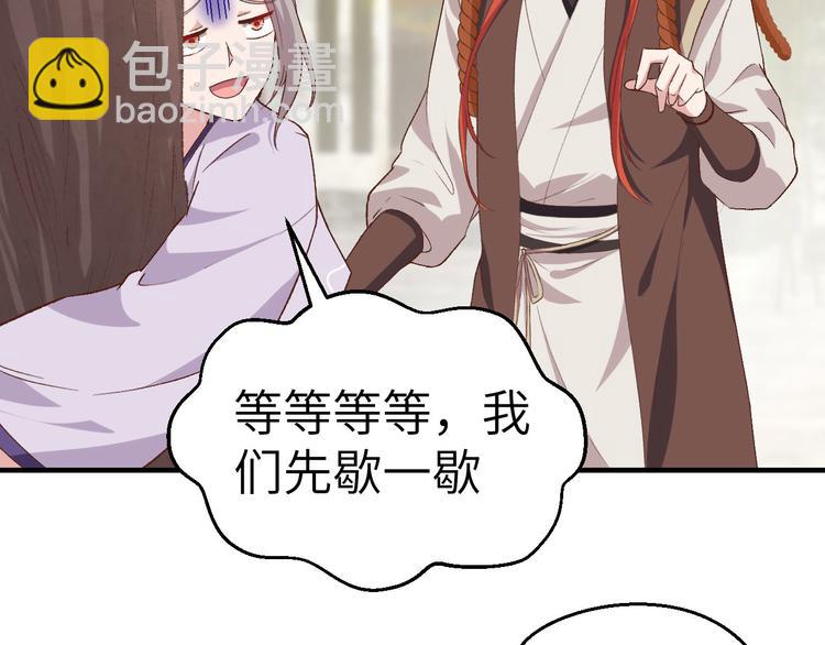 第13话 以后我养你！(1/2)-第14话