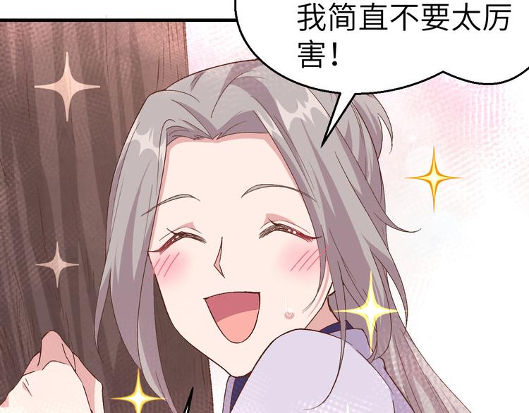 第13话 以后我养你！(1/2)-第14话