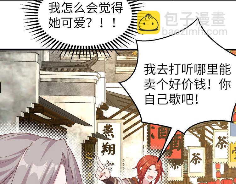 第13话 以后我养你！(1/2)-第14话