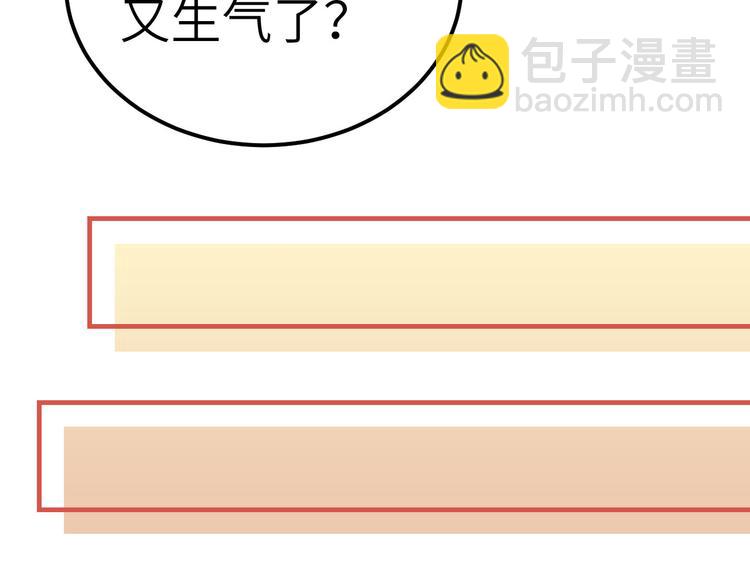 第13话 以后我养你！(1/2)-第14话