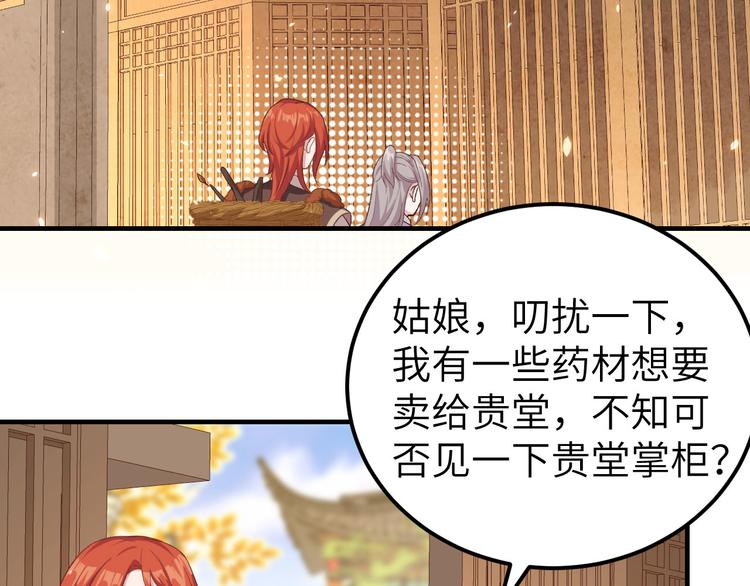 第13话 以后我养你！(1/2)-第14话