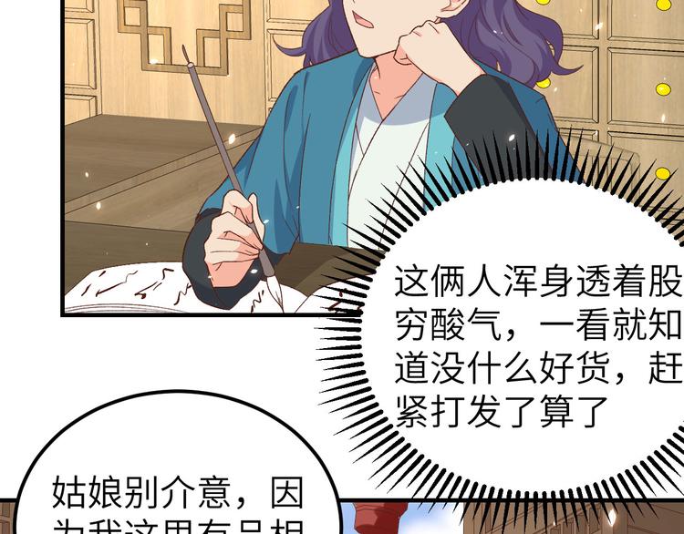 第13话 以后我养你！(1/2)-第14话