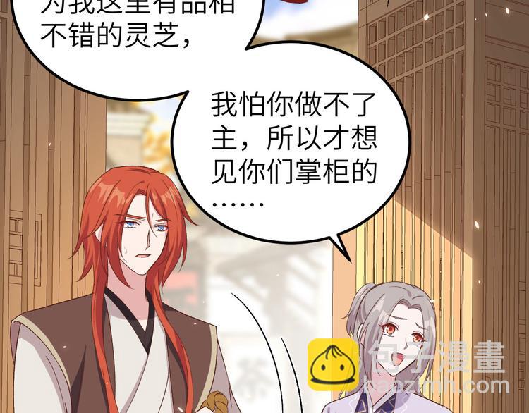 第13话 以后我养你！(1/2)-第14话