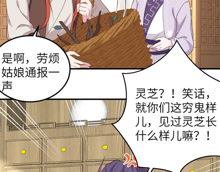 第13话 以后我养你！(1/2)-第14话