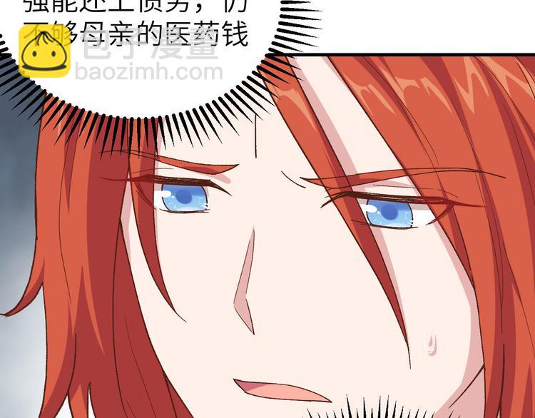 第13话 以后我养你！(1/2)-第14话