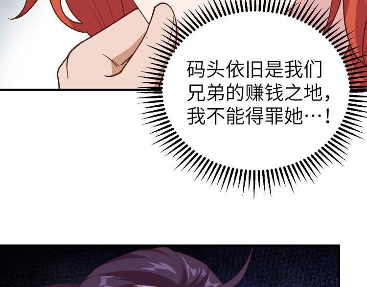 第13话 以后我养你！(1/2)-第14话