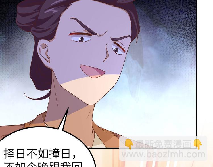 第13话 以后我养你！(1/2)-第14话