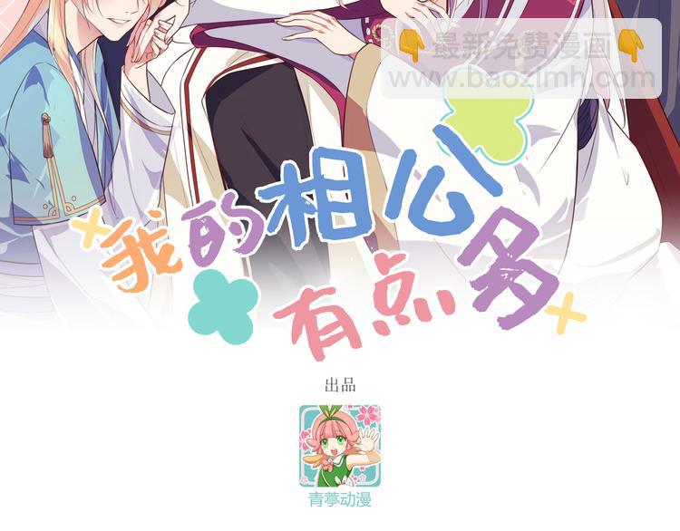 第15话 不让老娘碰是吧？(1/2)-第16话