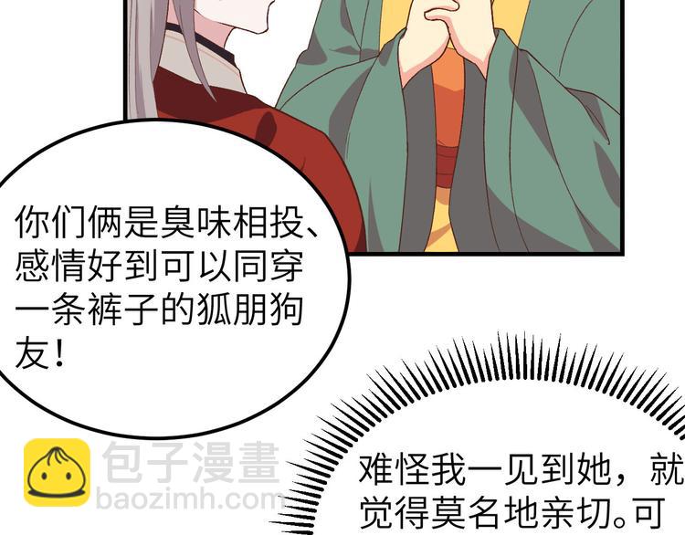 第15话 不让老娘碰是吧？(1/2)-第16话