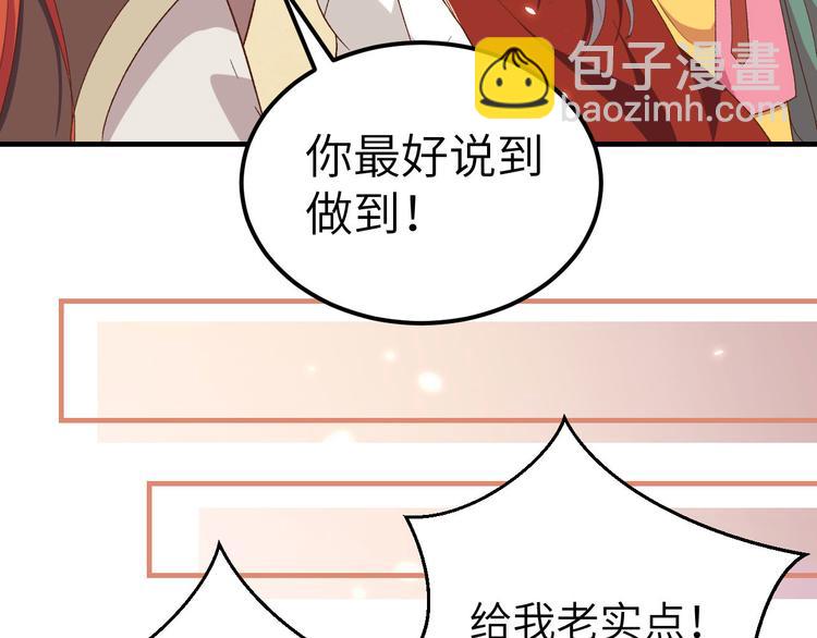 第15话 不让老娘碰是吧？(1/2)-第16话