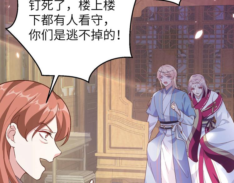 第15话 不让老娘碰是吧？(1/2)-第16话