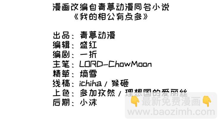 第15话 不让老娘碰是吧？(1/2)-第16话