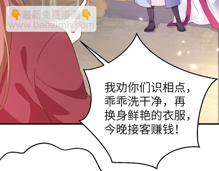 第15话 不让老娘碰是吧？(1/2)-第16话