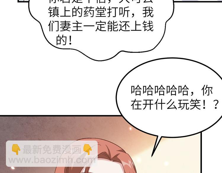 第15话 不让老娘碰是吧？(1/2)-第16话