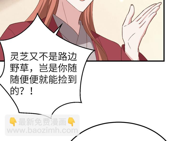 第15话 不让老娘碰是吧？(1/2)-第16话