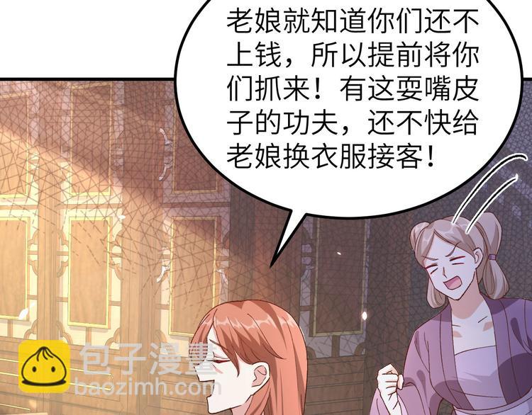 第15话 不让老娘碰是吧？(1/2)-第16话