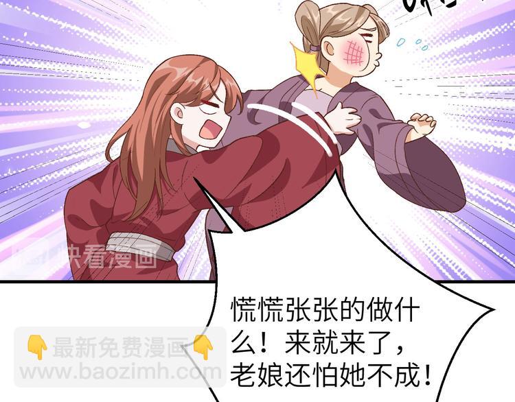 第15话 不让老娘碰是吧？(1/2)-第16话