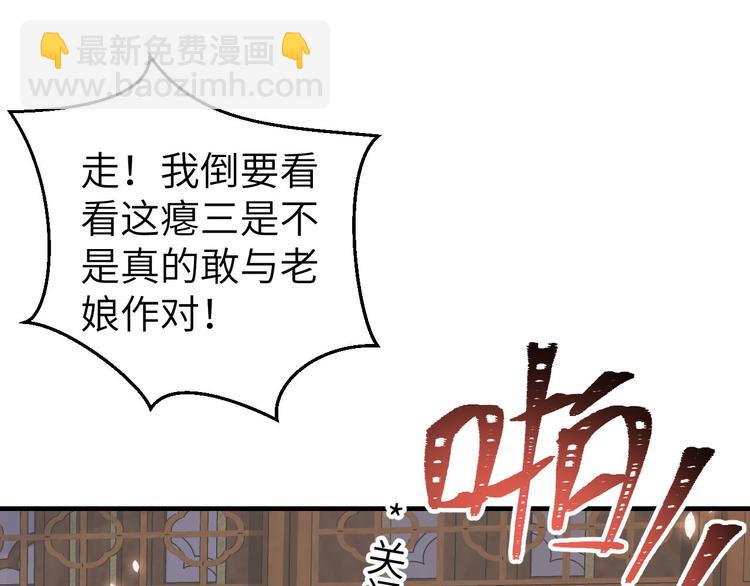 第15话 不让老娘碰是吧？(1/2)-第16话