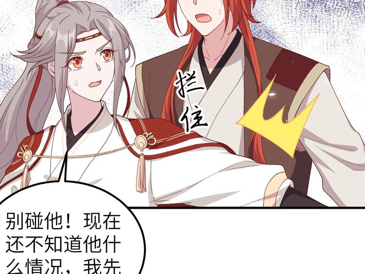 第15话 不让老娘碰是吧？(1/2)-第16话