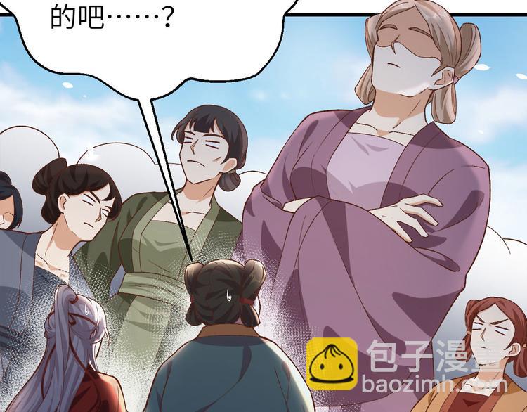 第15话 不让老娘碰是吧？(1/2)-第16话