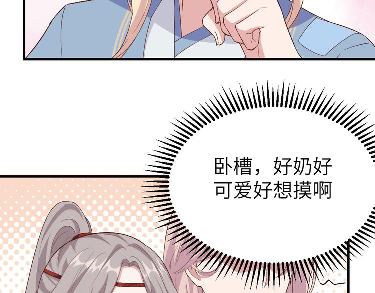 第17话 他在床上会哭吗？(1/2)-第18话