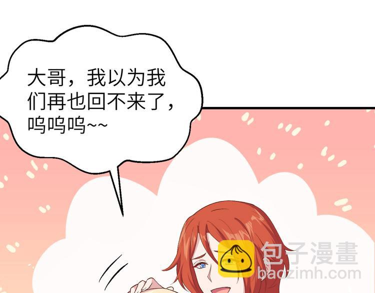 第17话 他在床上会哭吗？(1/2)-第18话