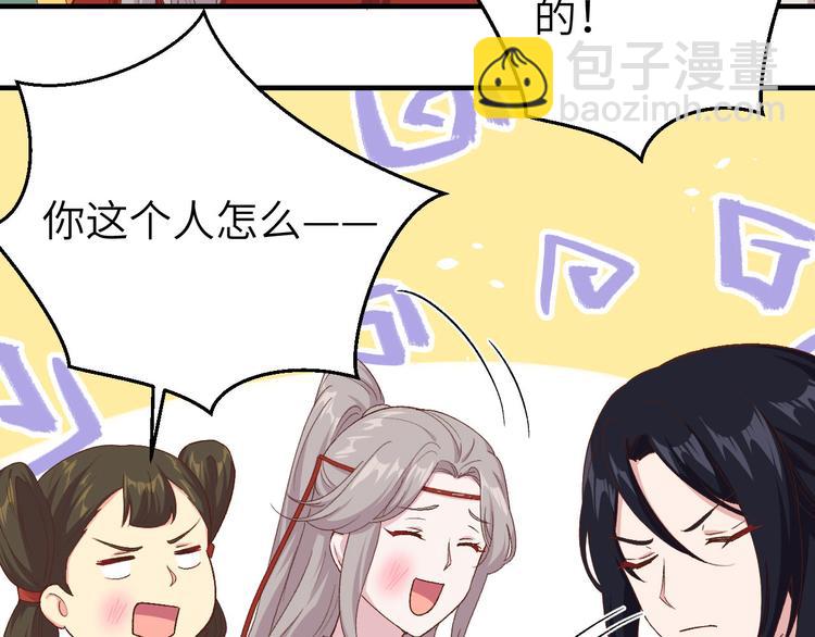 第17话 他在床上会哭吗？(1/2)-第18话