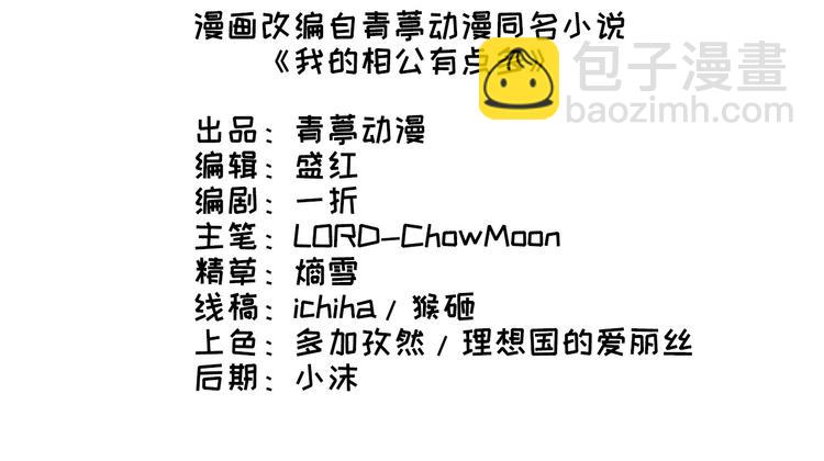 第17话 他在床上会哭吗？(1/2)-第18话