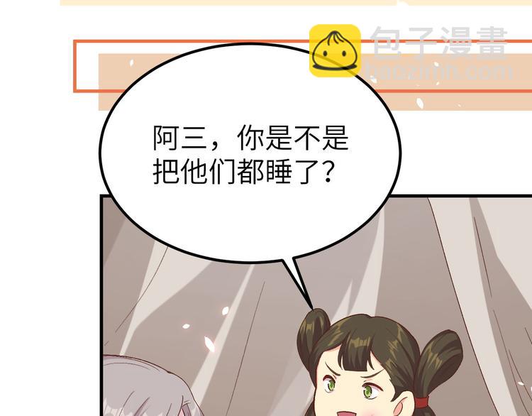 第17话 他在床上会哭吗？(1/2)-第18话