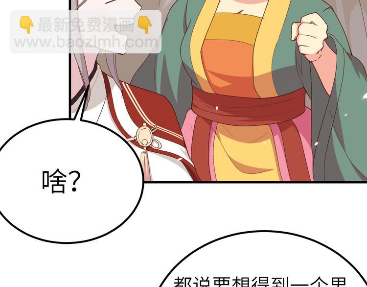 第17话 他在床上会哭吗？(1/2)-第18话