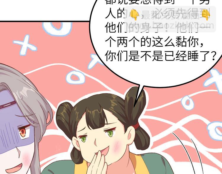 第17话 他在床上会哭吗？(1/2)-第18话