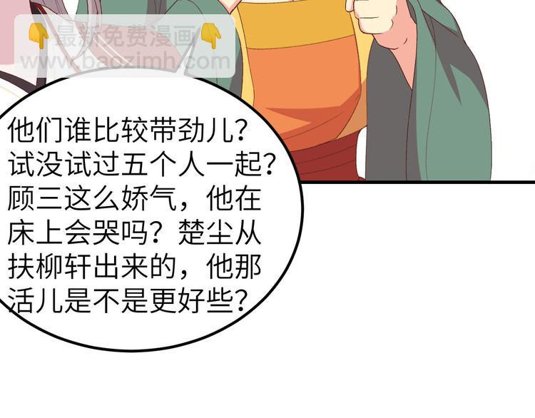 第17话 他在床上会哭吗？(1/2)-第18话